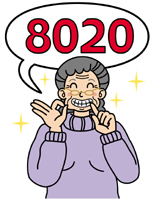 8020運動で元気に長生き 8020運動で元気に長生き