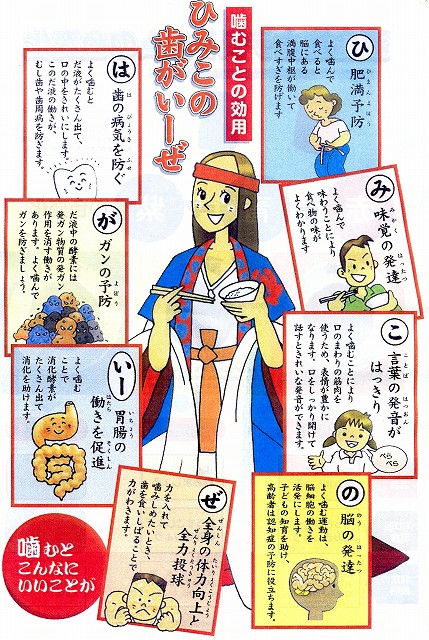 卑弥呼の歯がいーぜ 卑弥呼の歯がいーぜ