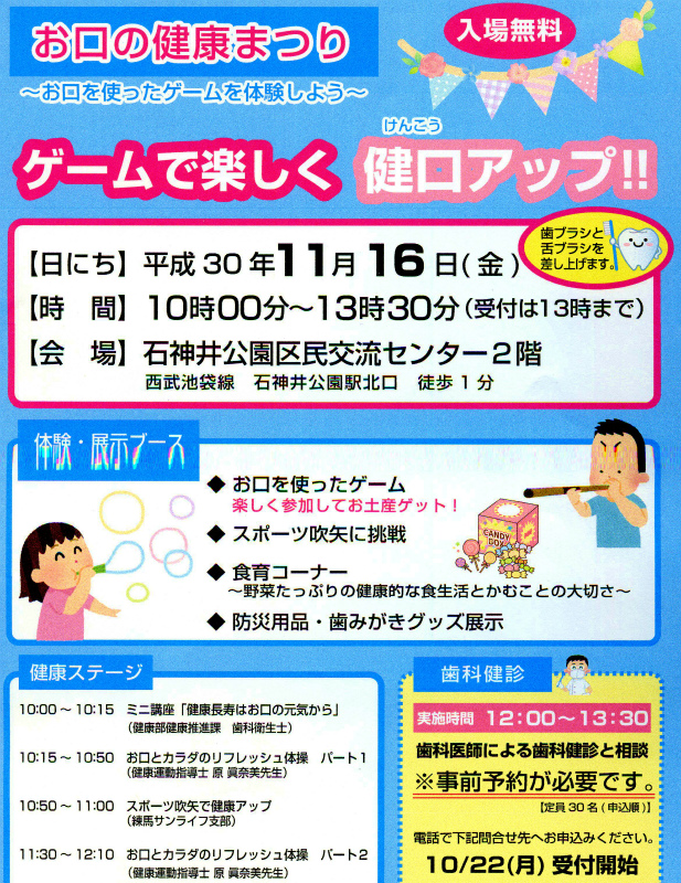 平成30年第2回 平成30年第2回